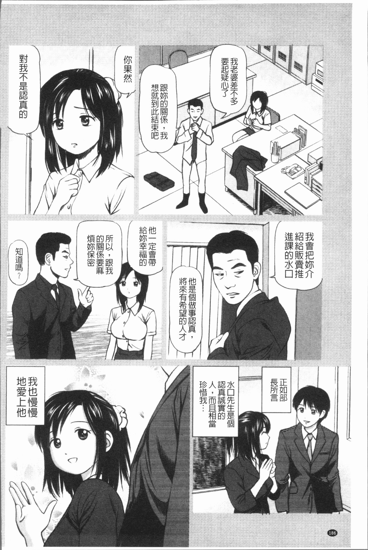 Tettei Kichiku Ryoujoku - Page 191