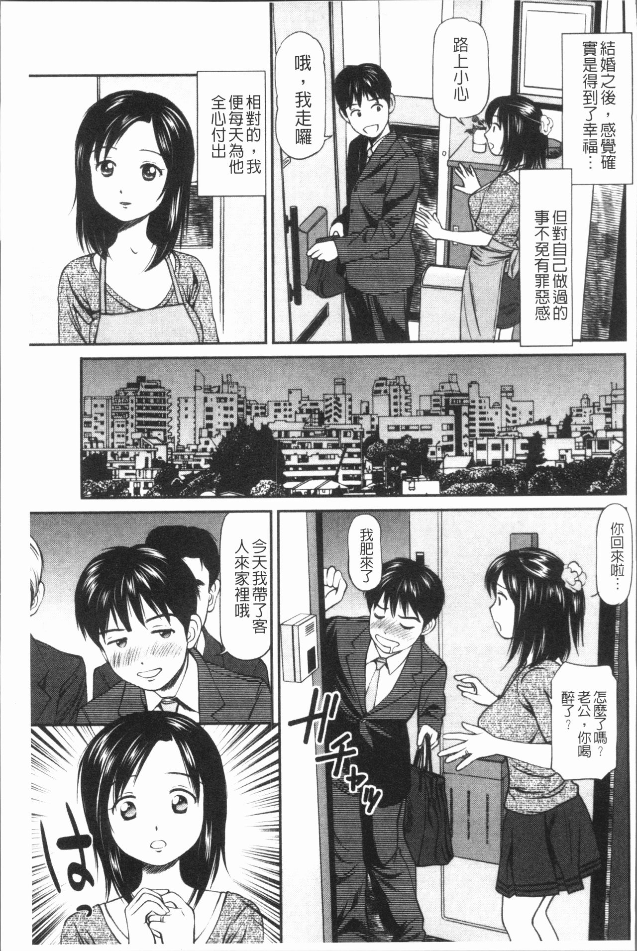 Tettei Kichiku Ryoujoku - Page 192