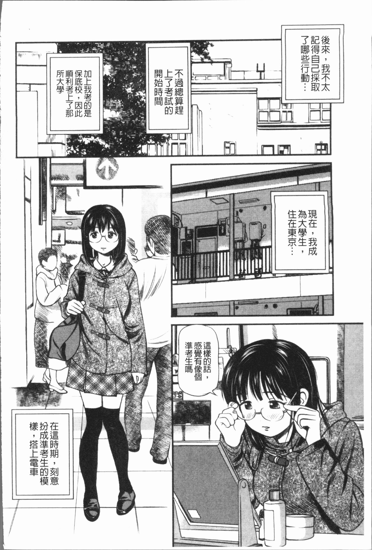 Tettei Kichiku Ryoujoku - Page 45