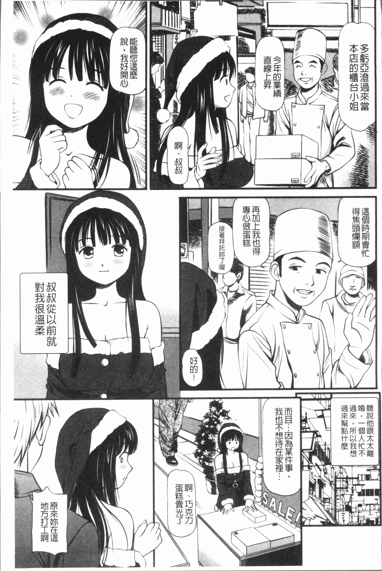 Tettei Kichiku Ryoujoku - Page 90