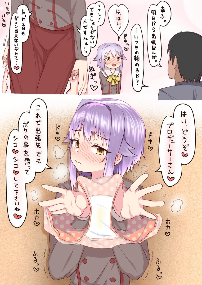 Sachiko to Ecchi na Matome - Page 22