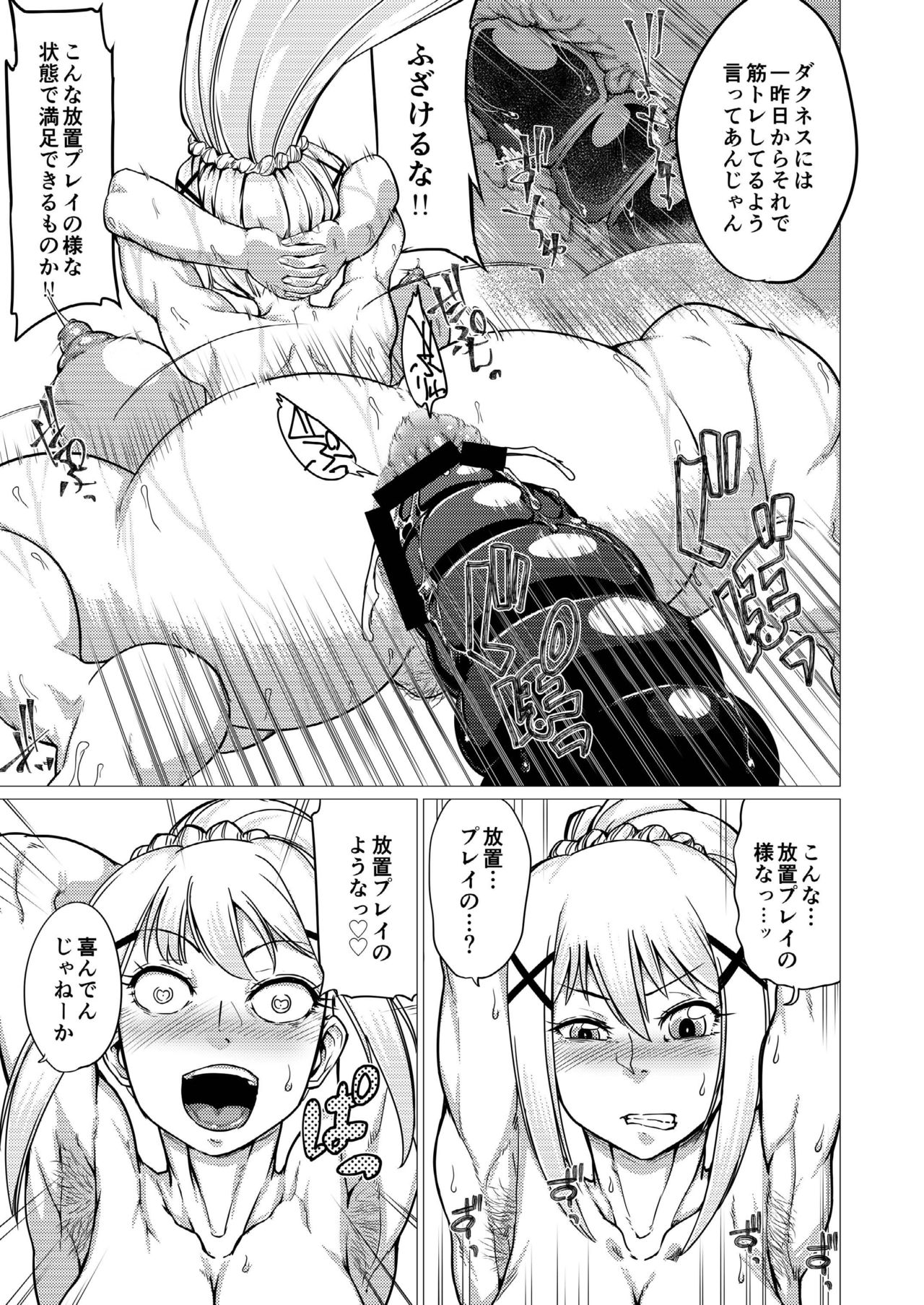 Do M ga Naite Iki Sugiryu - Page 10