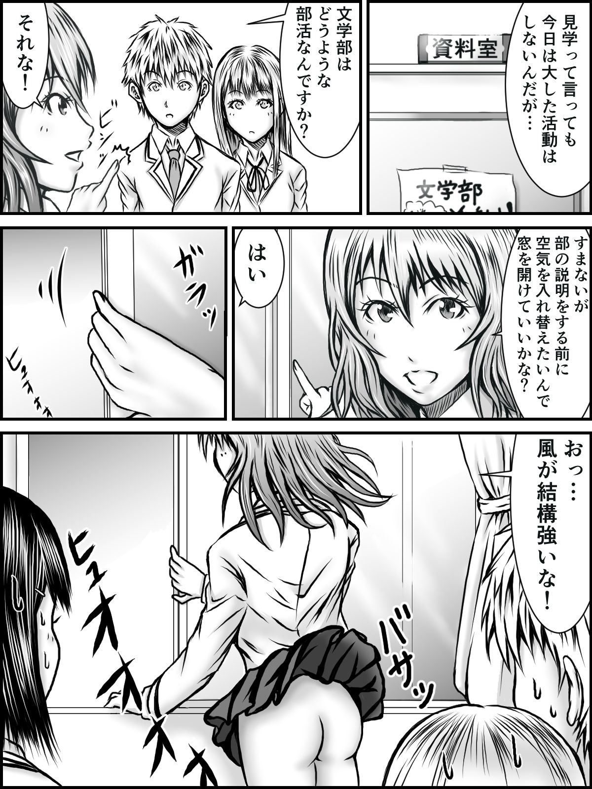 NO PANTS, NO LIFE - Page 14