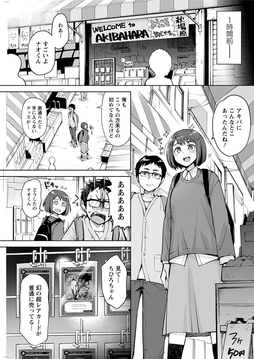 Action Pizazz 2019-01 - Page 125