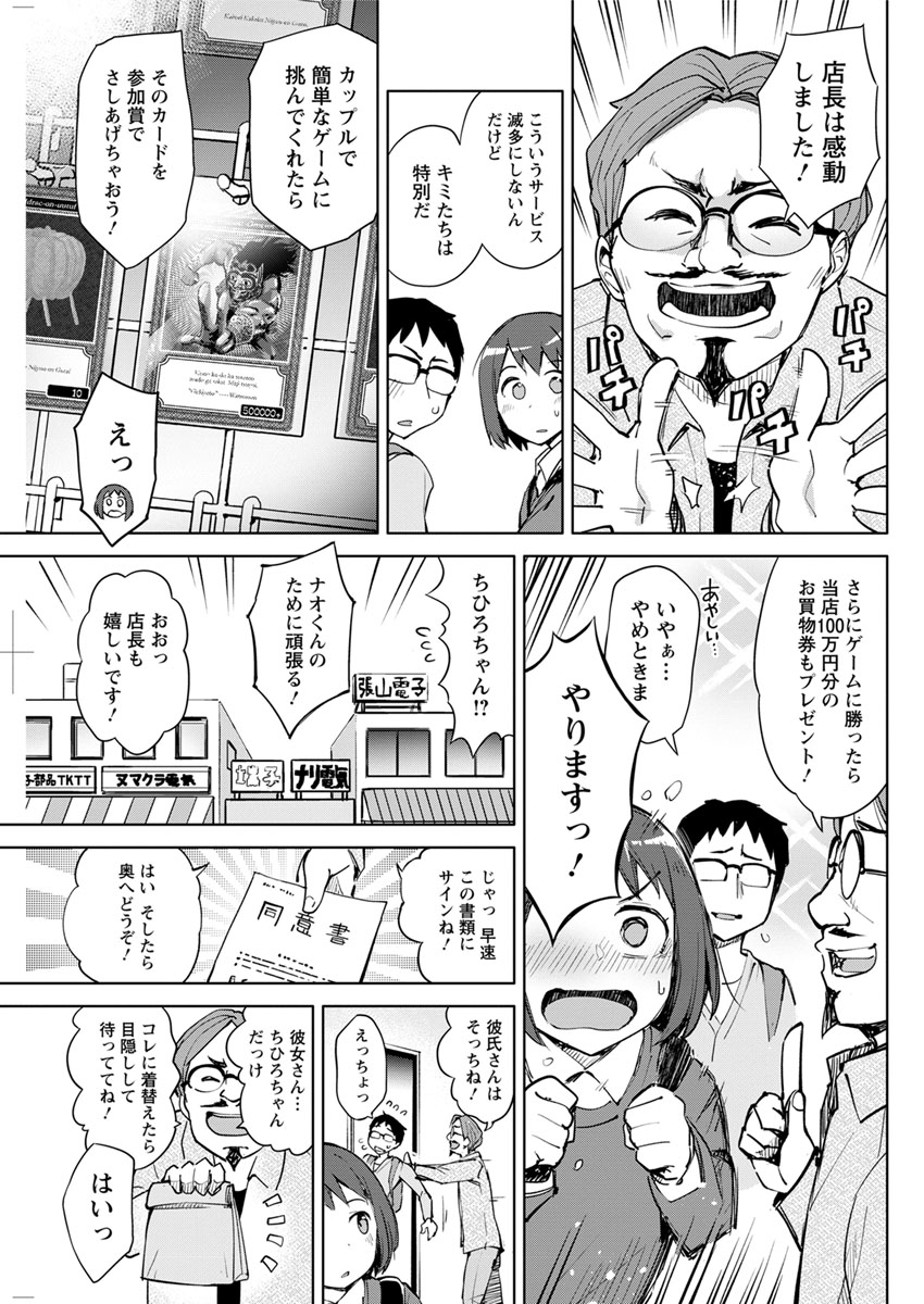 Action Pizazz 2019-01 - Page 127