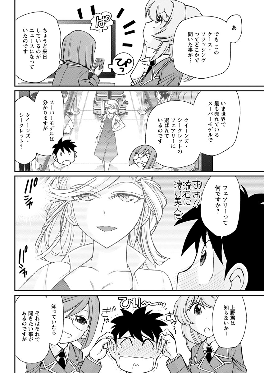 Action Pizazz 2019-01 - Page 84