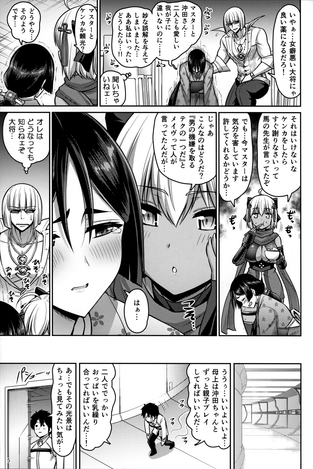 Preview page 5