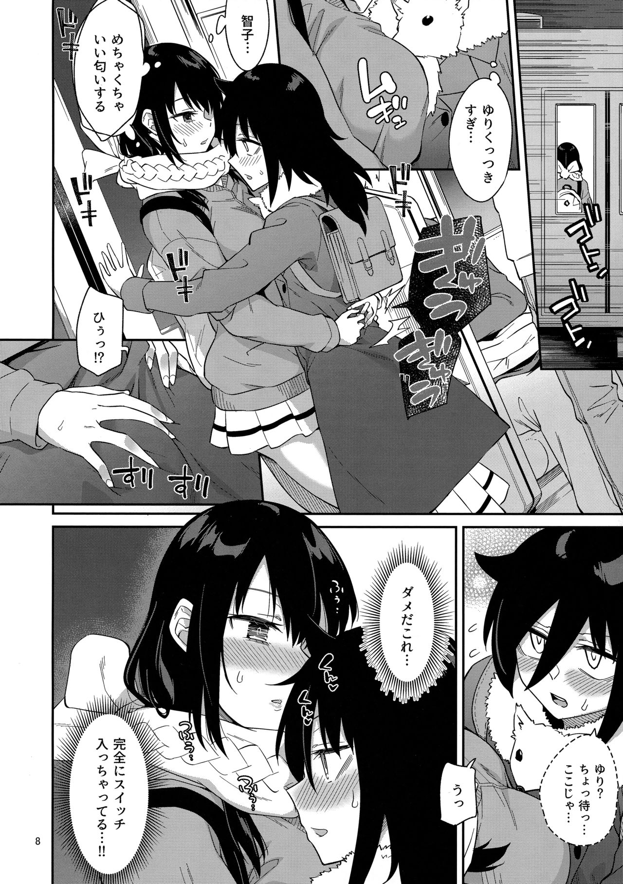 Preview page 7