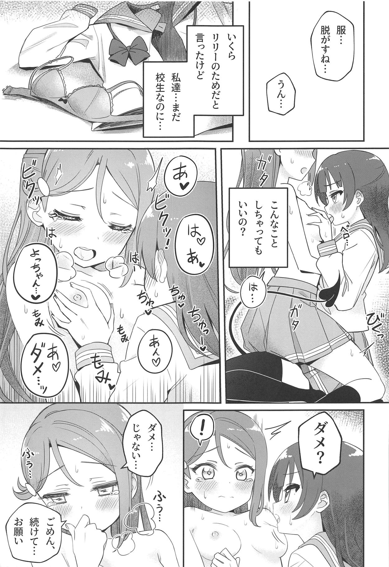 Only My LITTLE DEMON - Page 14