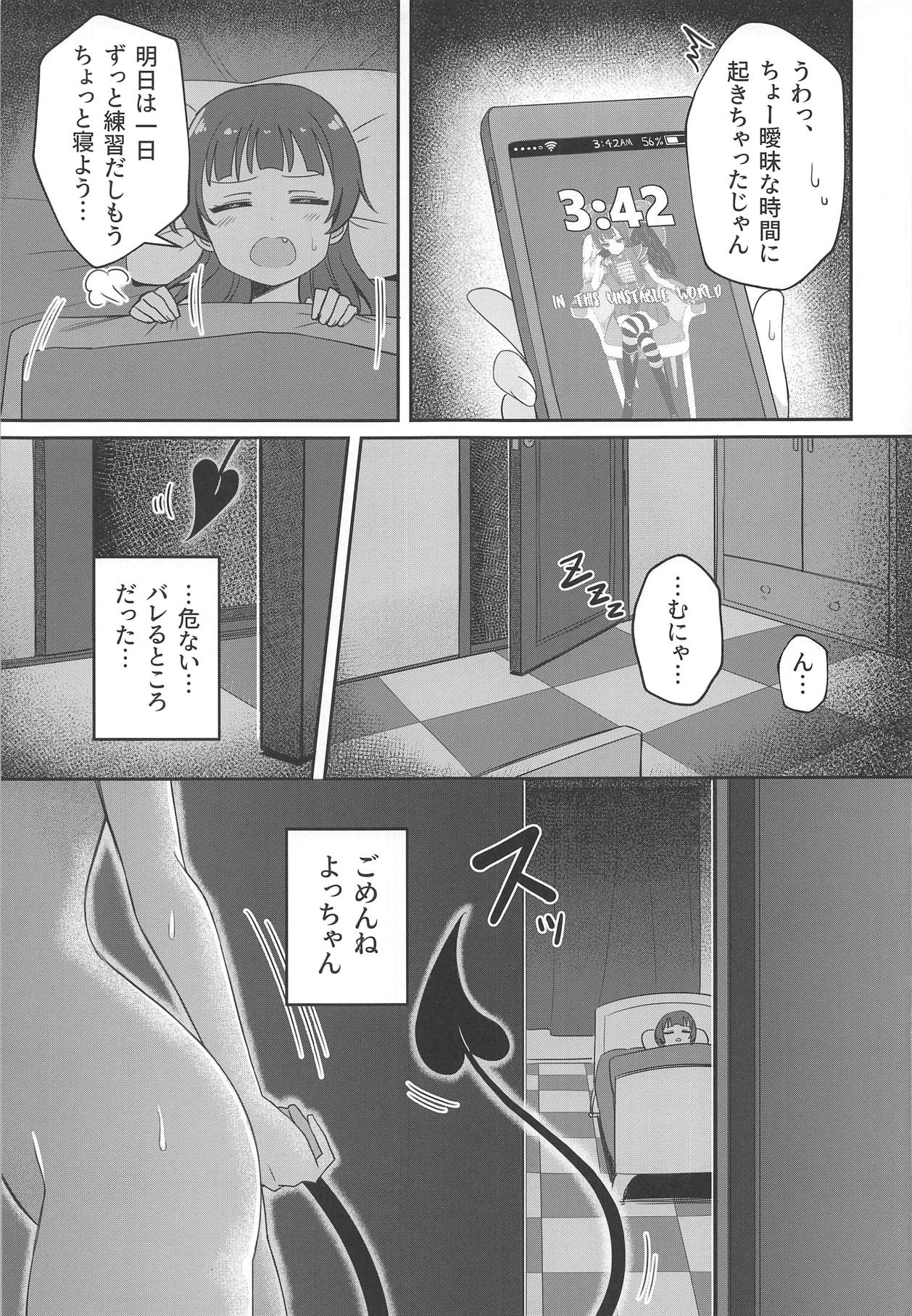 Only My LITTLE DEMON - Page 30