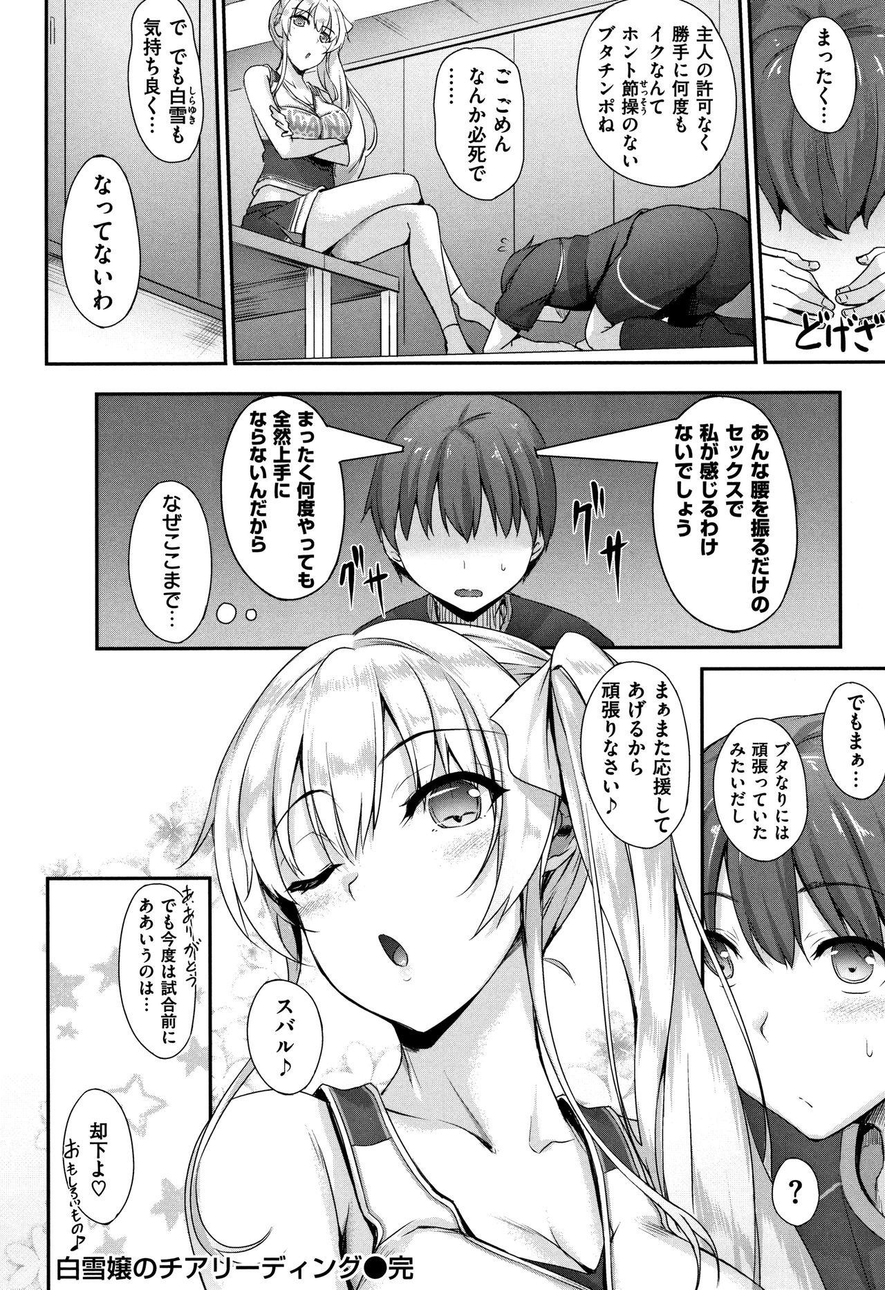 Himawari Kanojo - Sunflower Baby - Page 23
