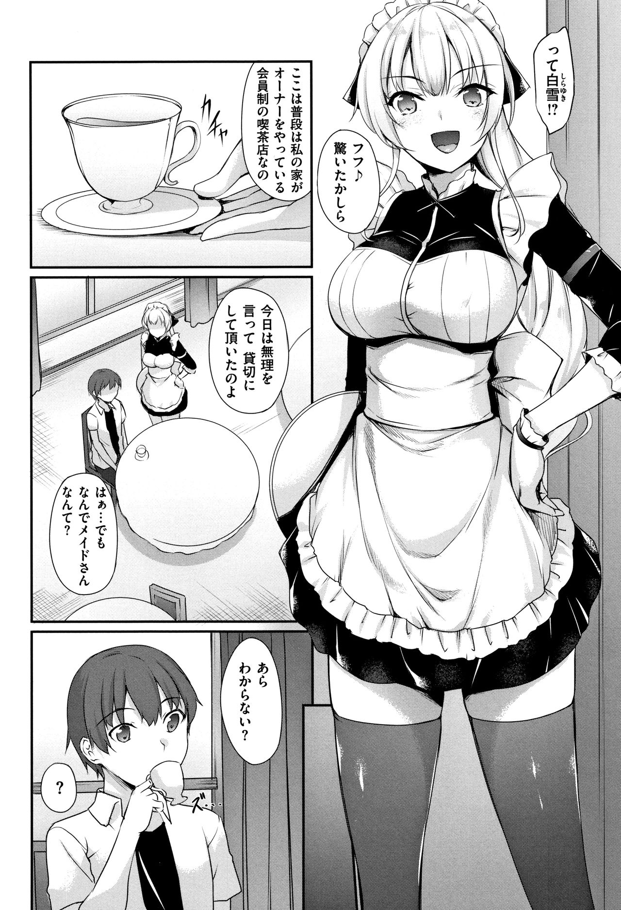 Himawari Kanojo - Sunflower Baby - Page 25