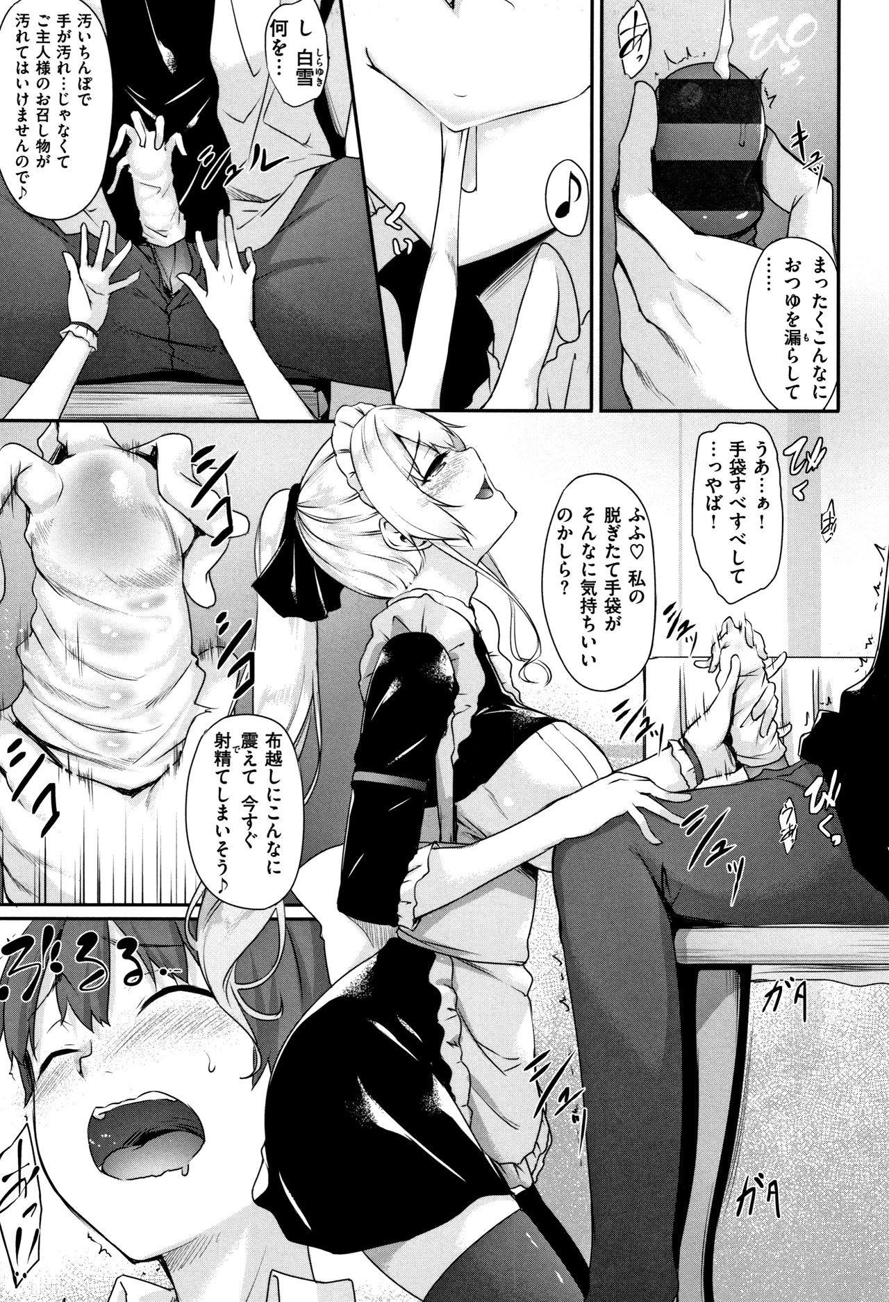 Himawari Kanojo - Sunflower Baby - Page 28