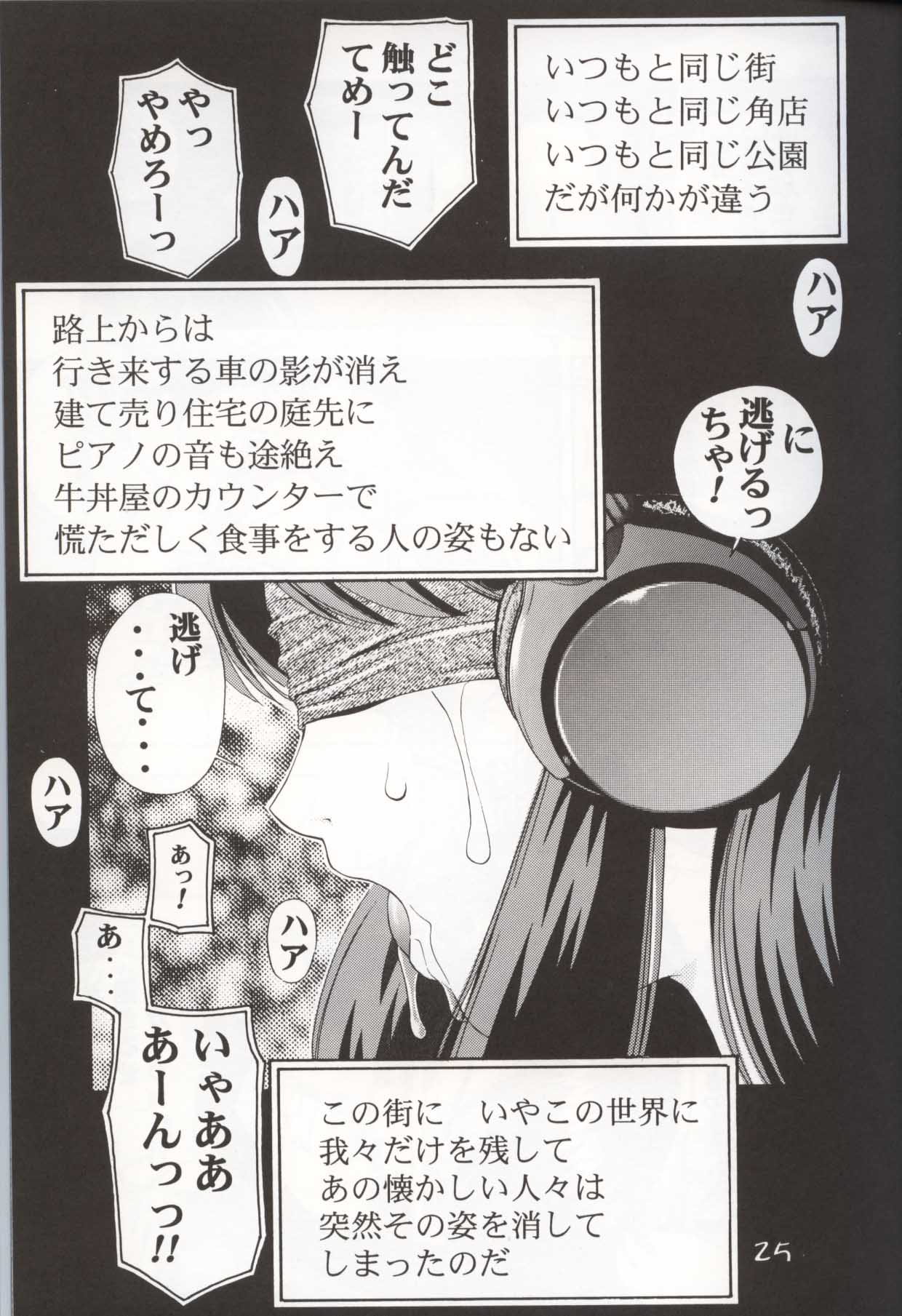 GIRL POWER Vol.10 - Page 24