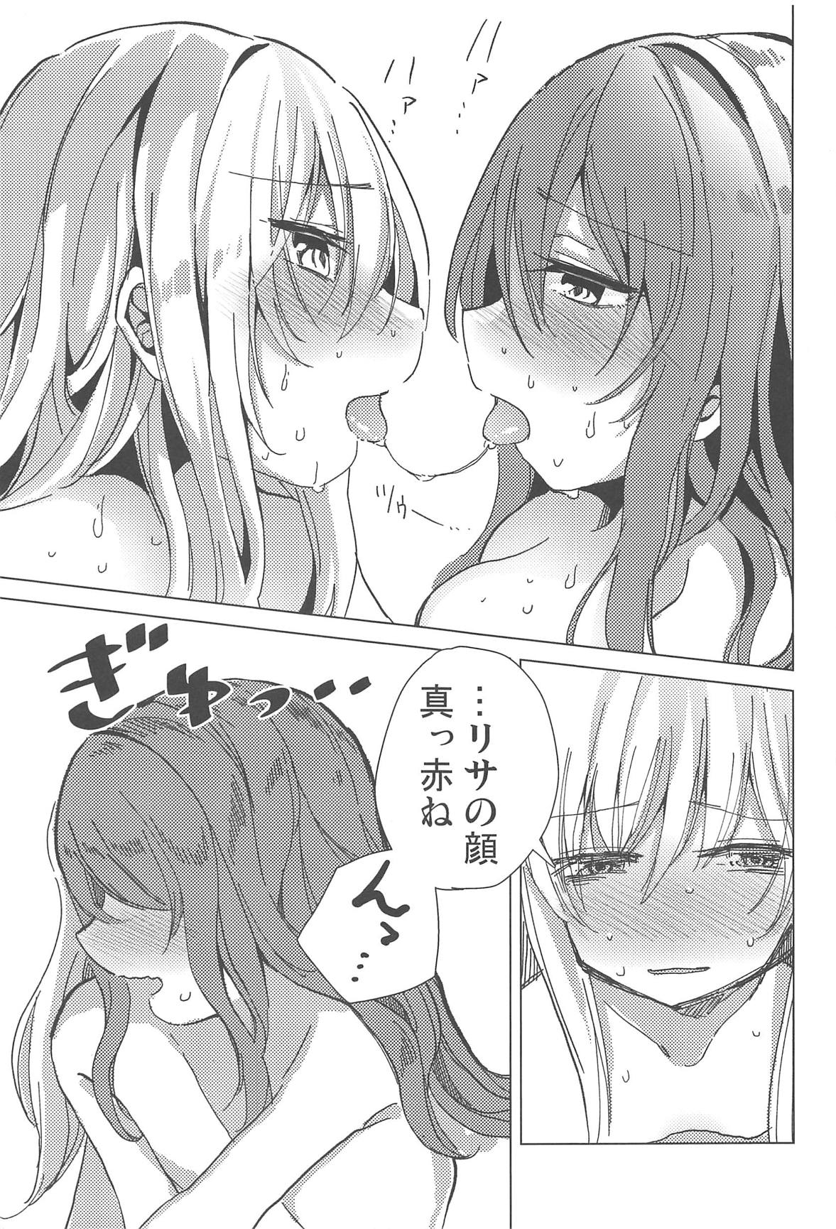 Yukina wa Sunao ja Nai - Page 12