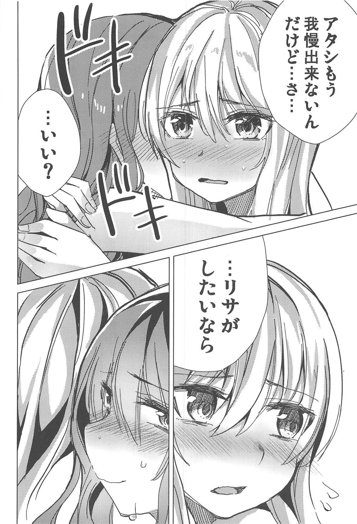 Yukina wa Sunao ja Nai - Page 13