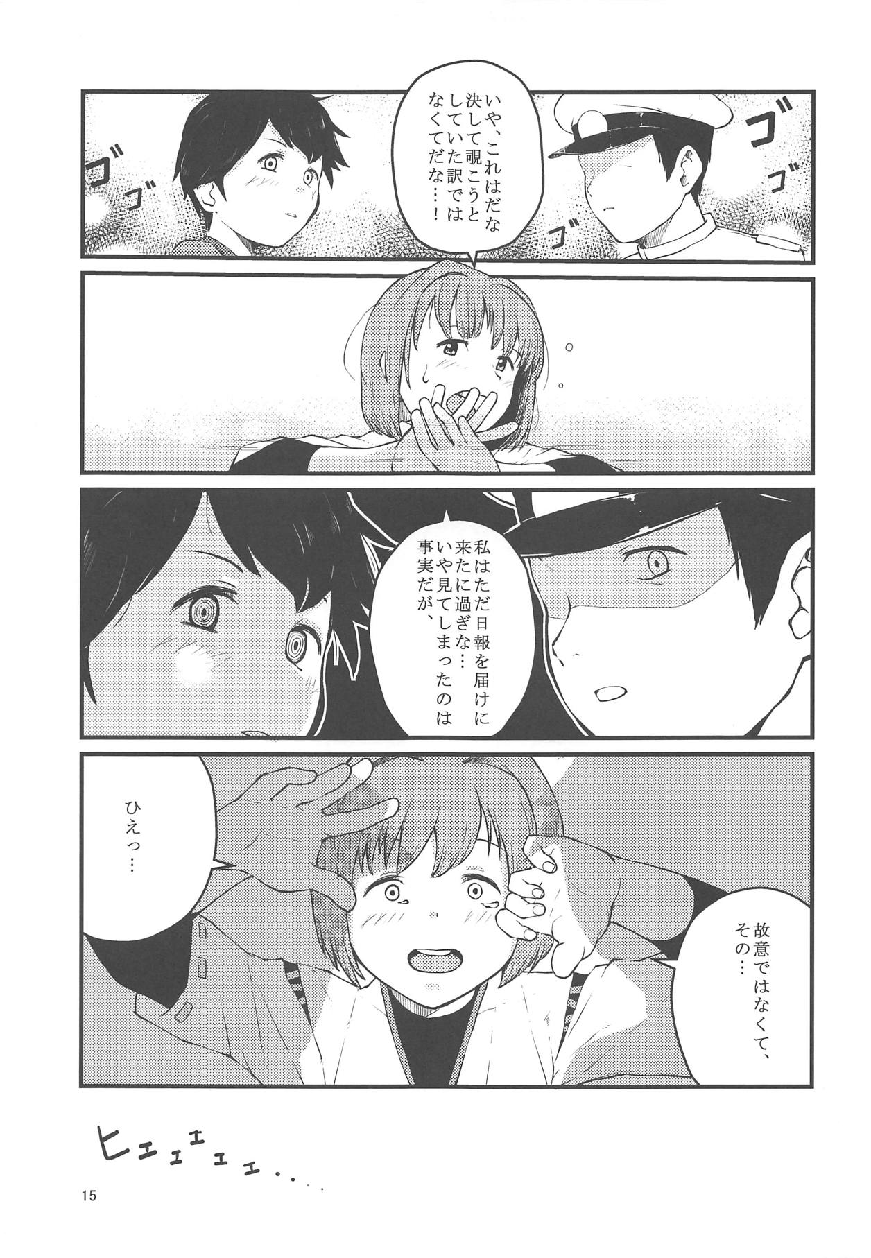 Private Room in the Afternoon to Yakiniku - Page 16