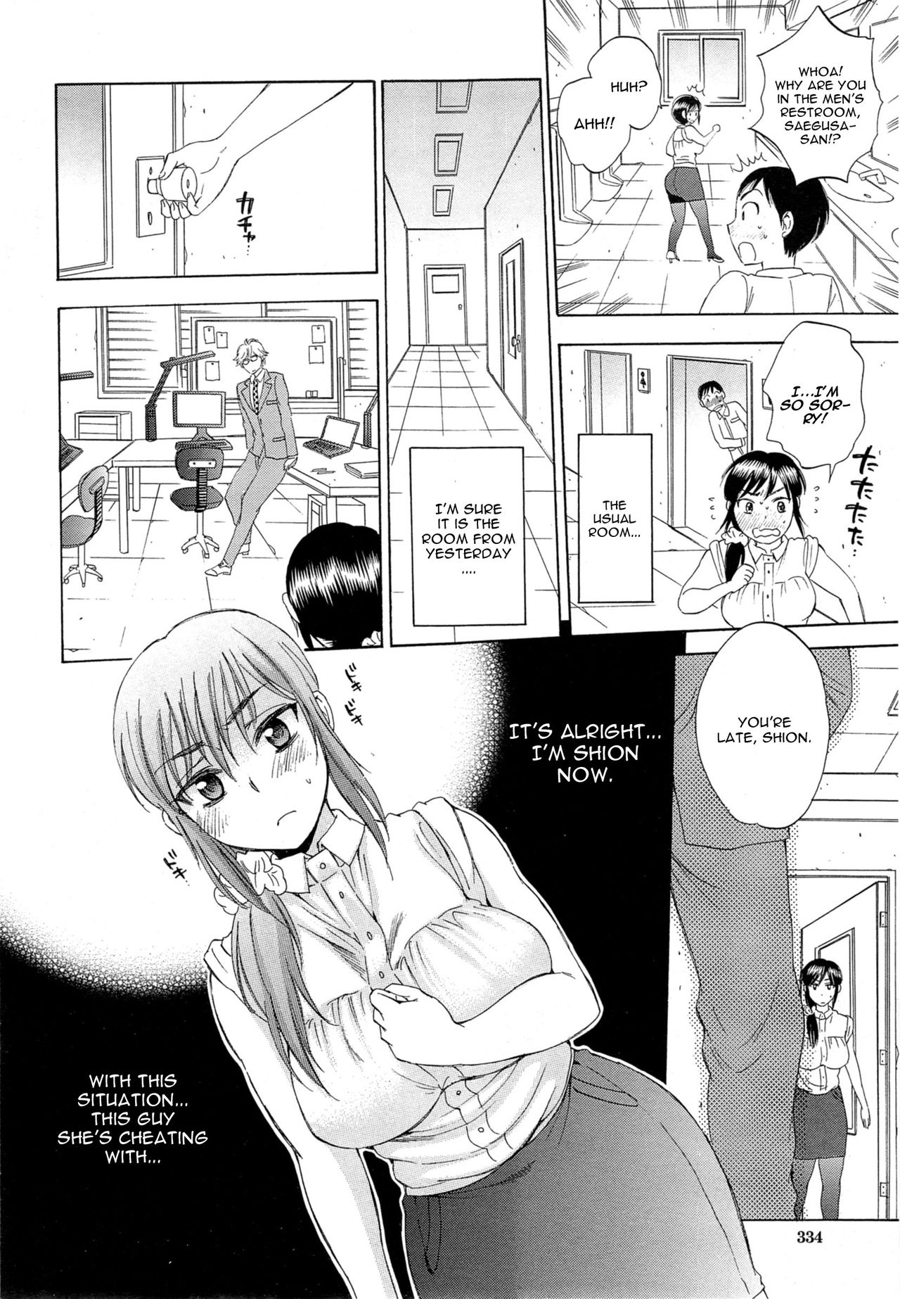Tsuma toiu Sekai Ch. 1-2 - Page 24