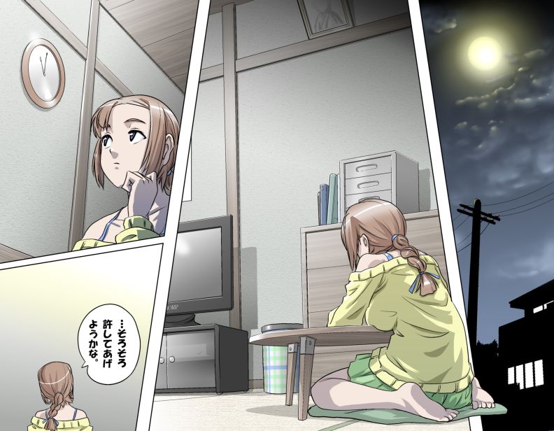 Ganbare Ojii-chan - Make Love! O'G-chan - Page 13