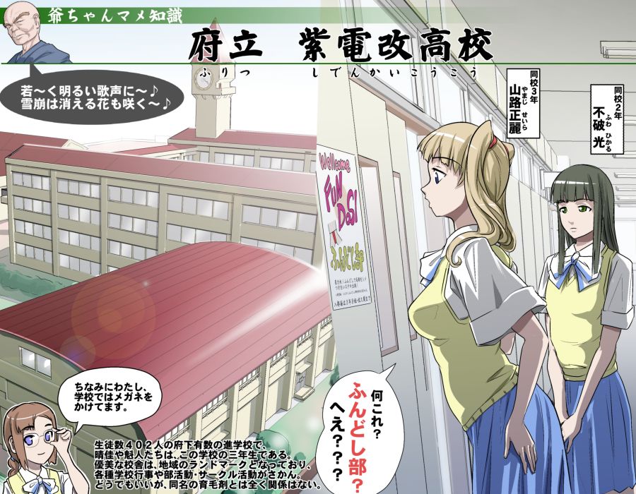 Ganbare Ojii-chan - Make Love! O'G-chan - Page 36