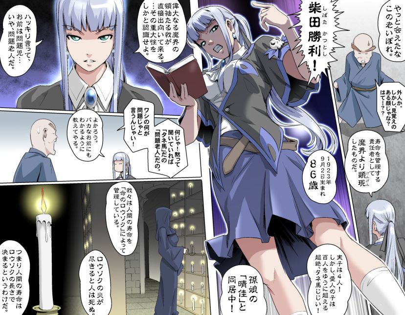 Ganbare Ojii-chan - Make Love! O'G-chan - Page 46