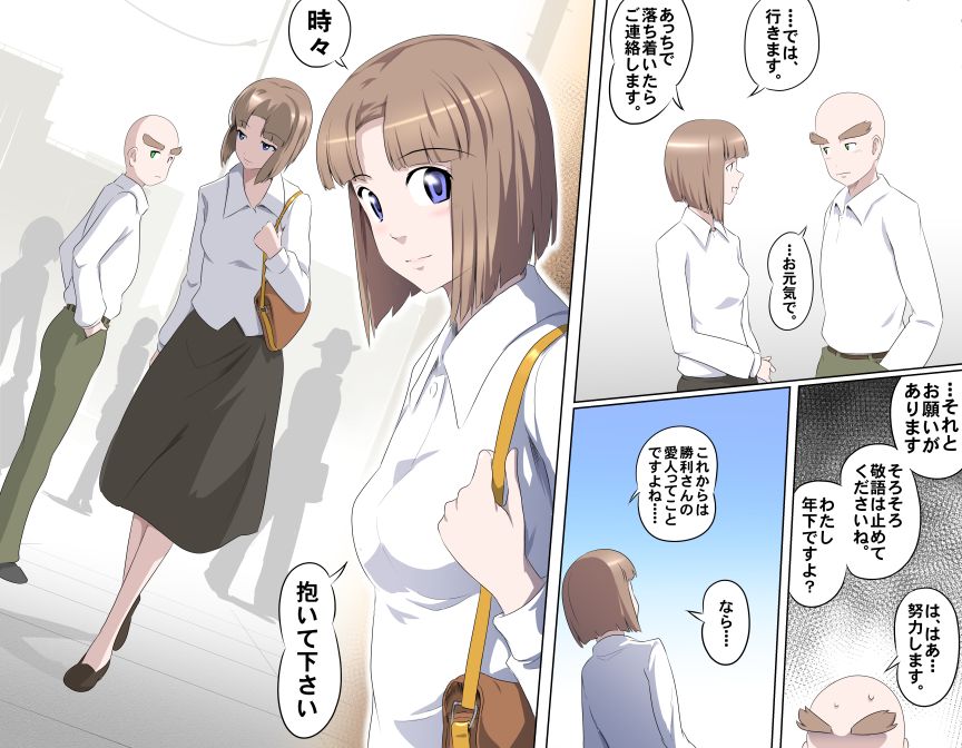 Ganbare Ojii-chan - Make Love! O'G-chan - Page 466