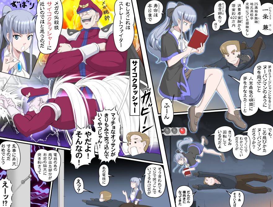 Ganbare Ojii-chan - Make Love! O'G-chan - Page 478