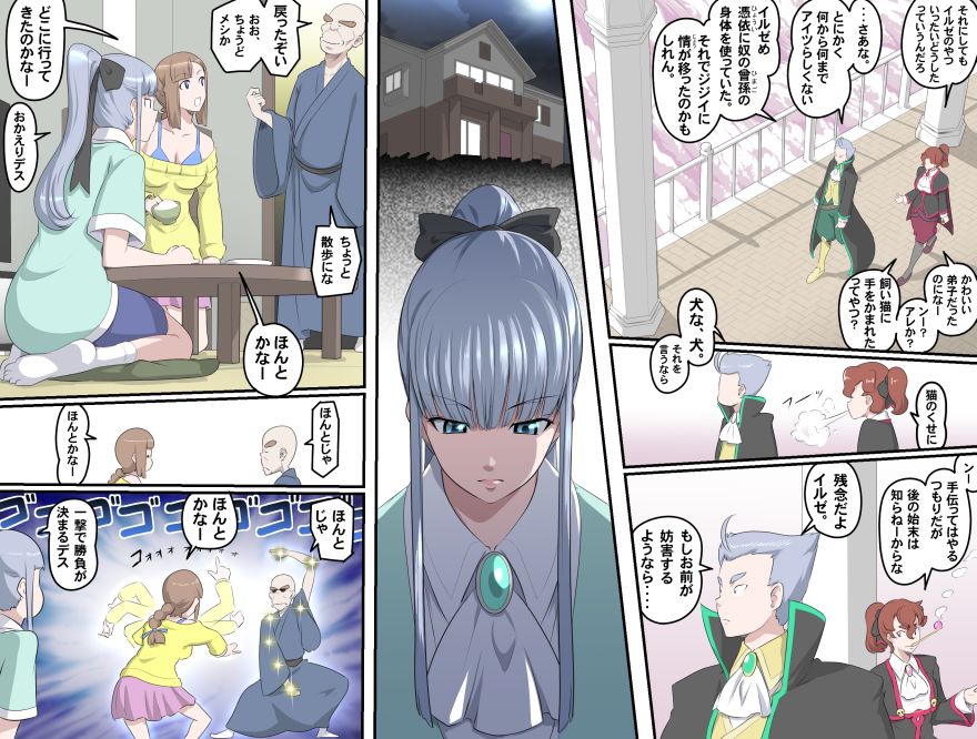 Ganbare Ojii-chan - Make Love! O'G-chan - Page 486
