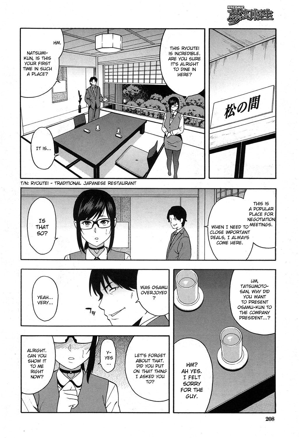 OL NTR Kouhen | OL NTR Part 2 - Page 12