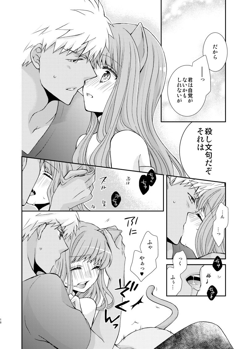 Neko-ka Master! - Page 15