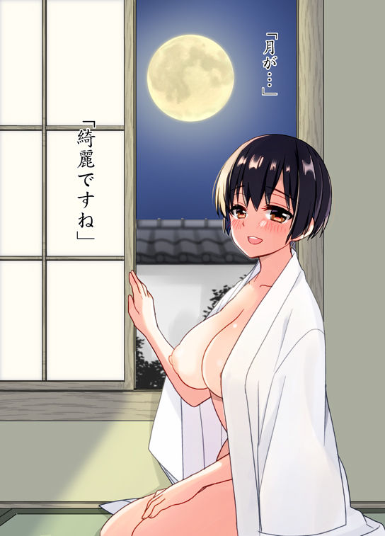 Anata to Mukaeru Onaji Asa - Page 10
