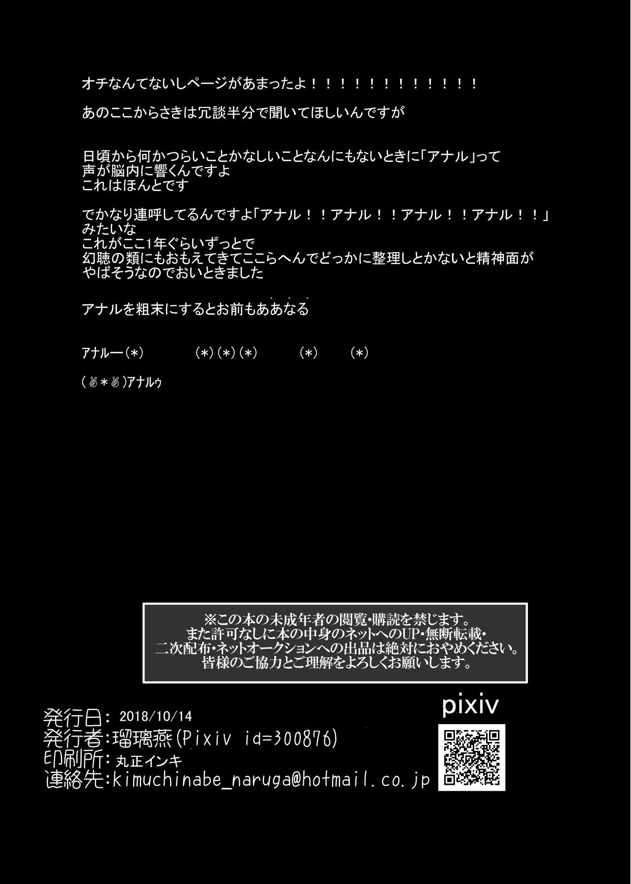 Uchi no * ga iede shimashite - Page 16