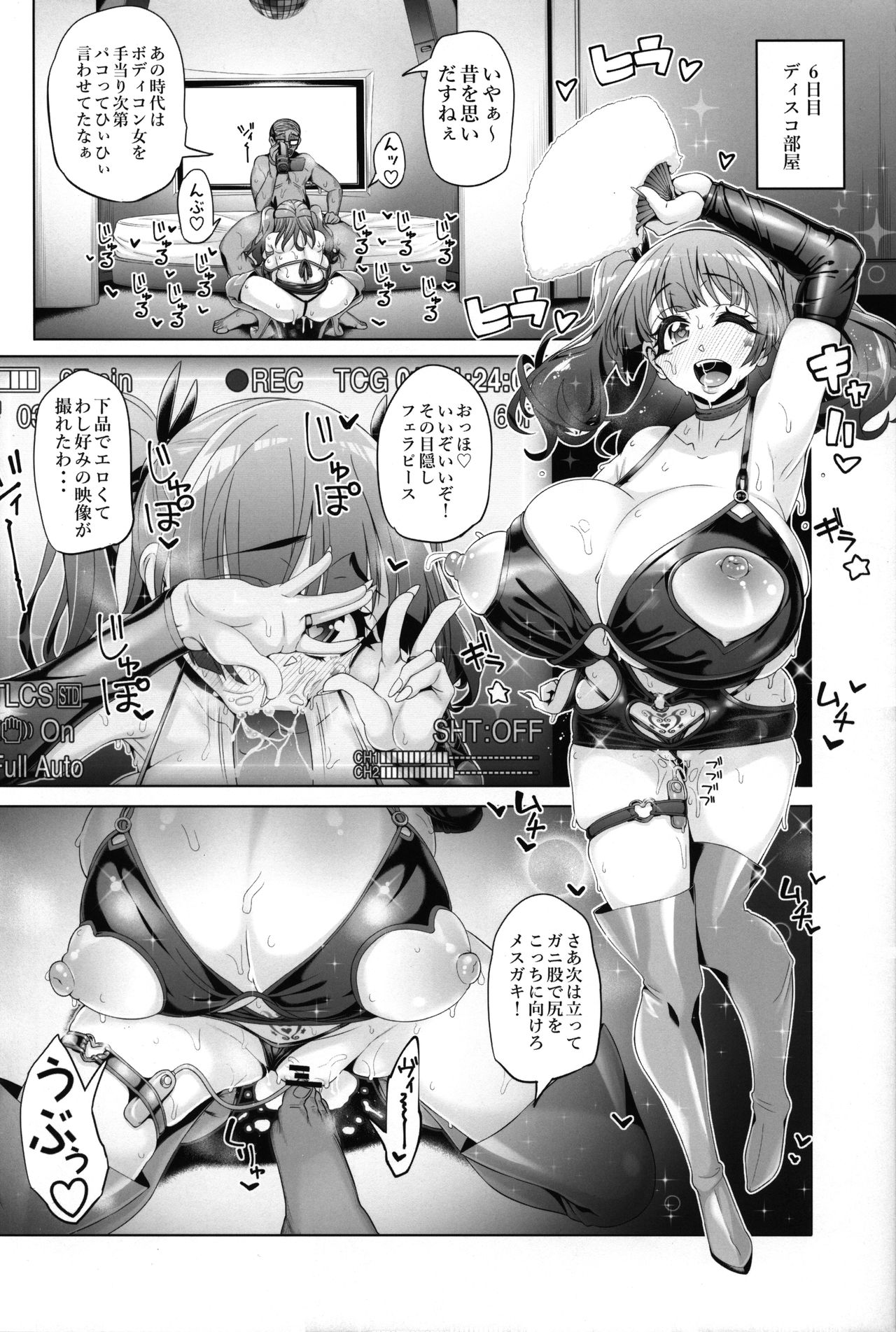 Fujinoki Nene no Onii ni Ienai Koto - Page 40