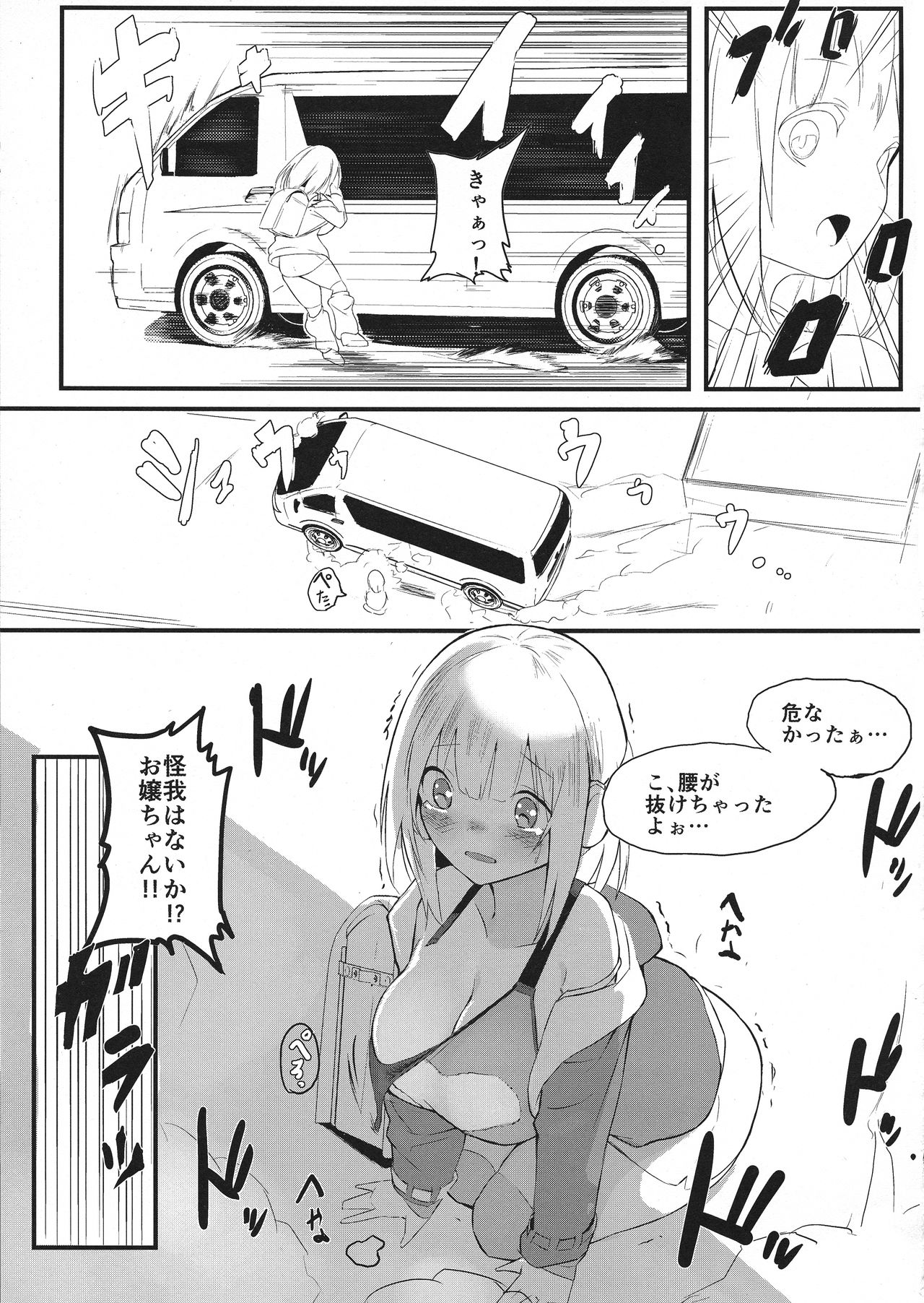 Jyuu○Sai - Page 13
