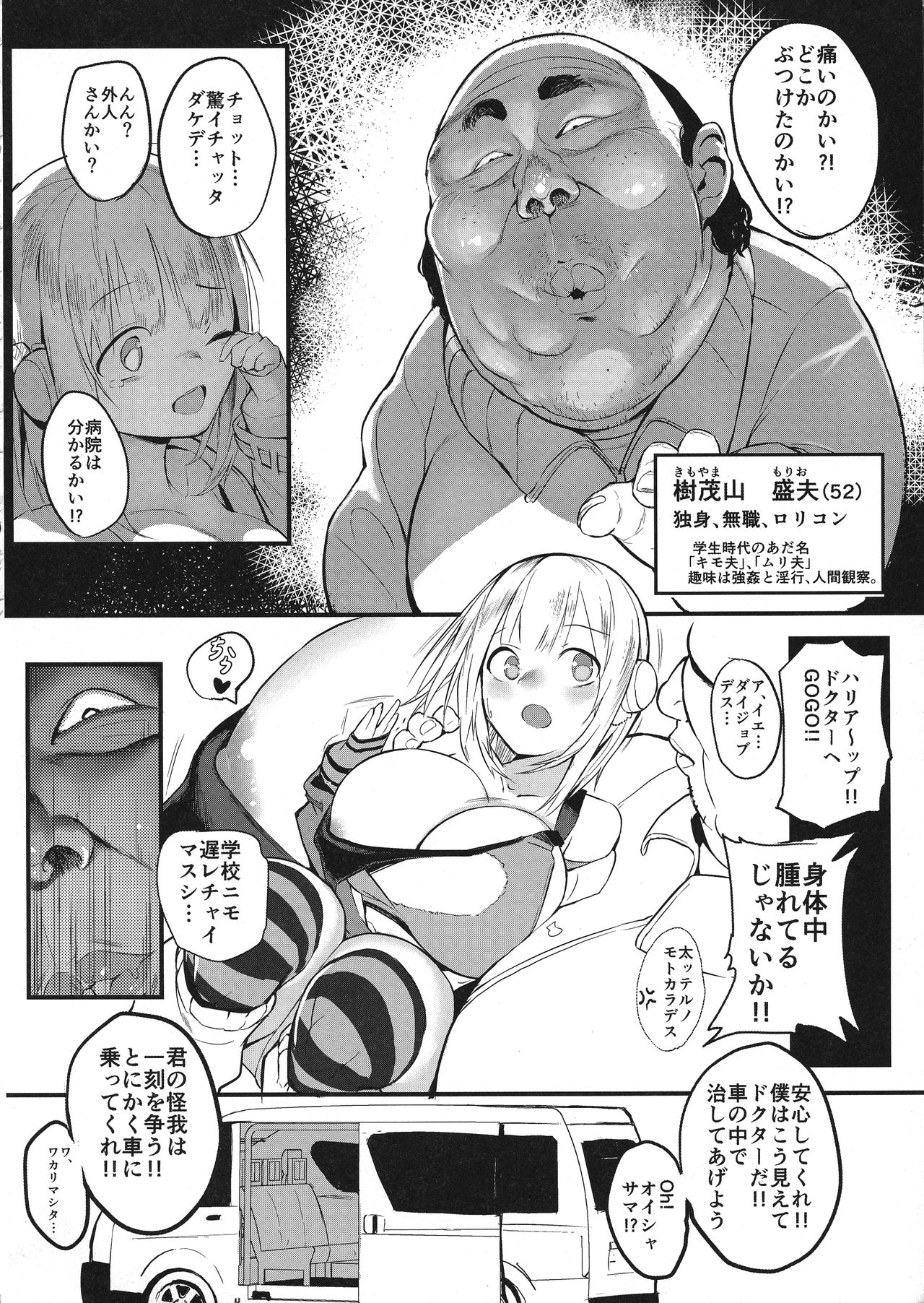Jyuu○Sai - Page 14
