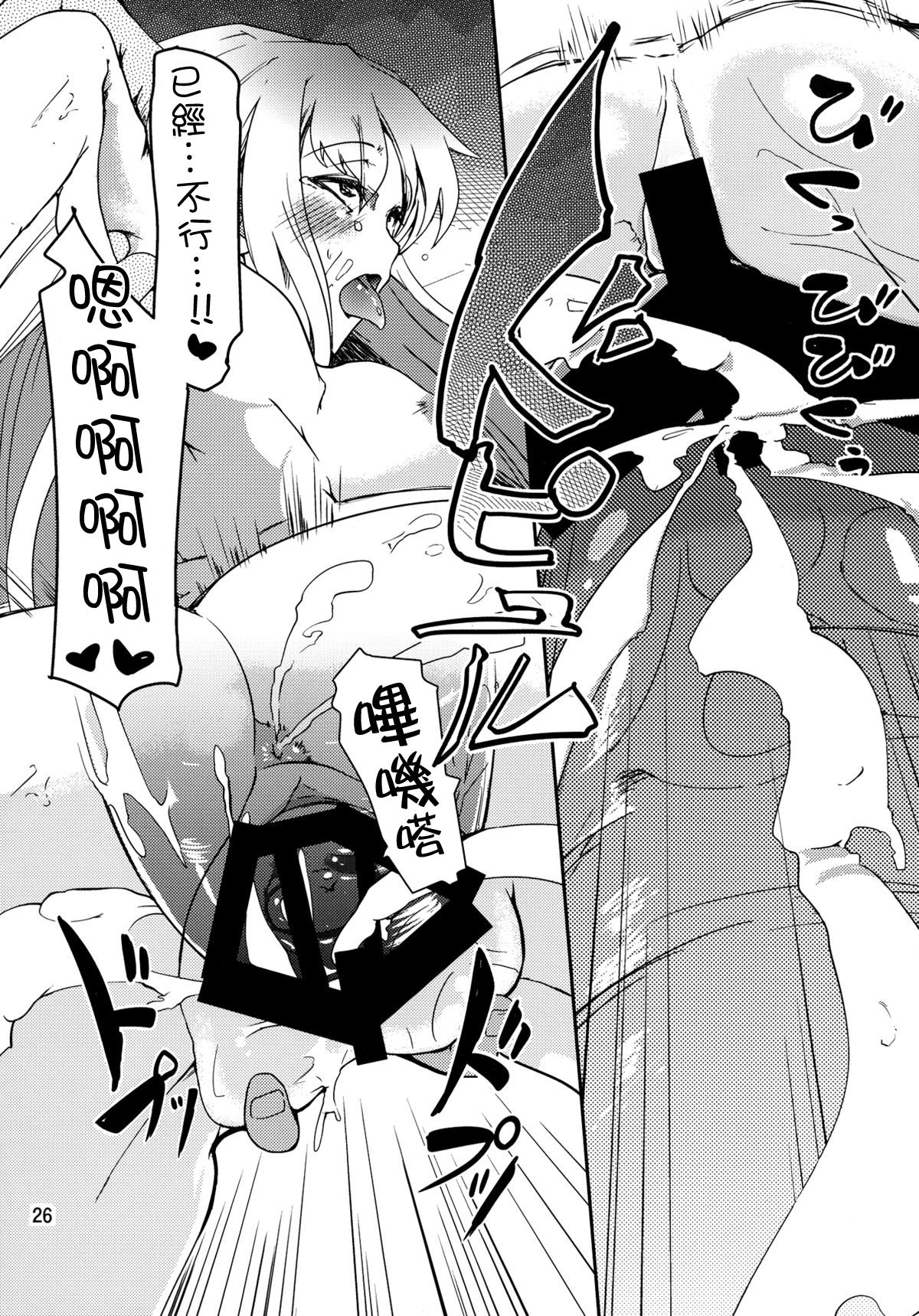 Choujuu Sex! - Page 27