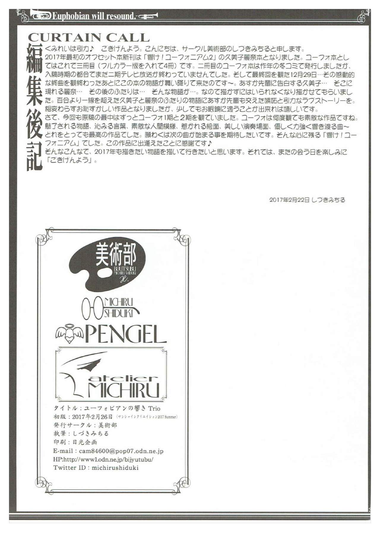 Euphobian no Hibiki Trio - Euphobian will resound. - Page 32