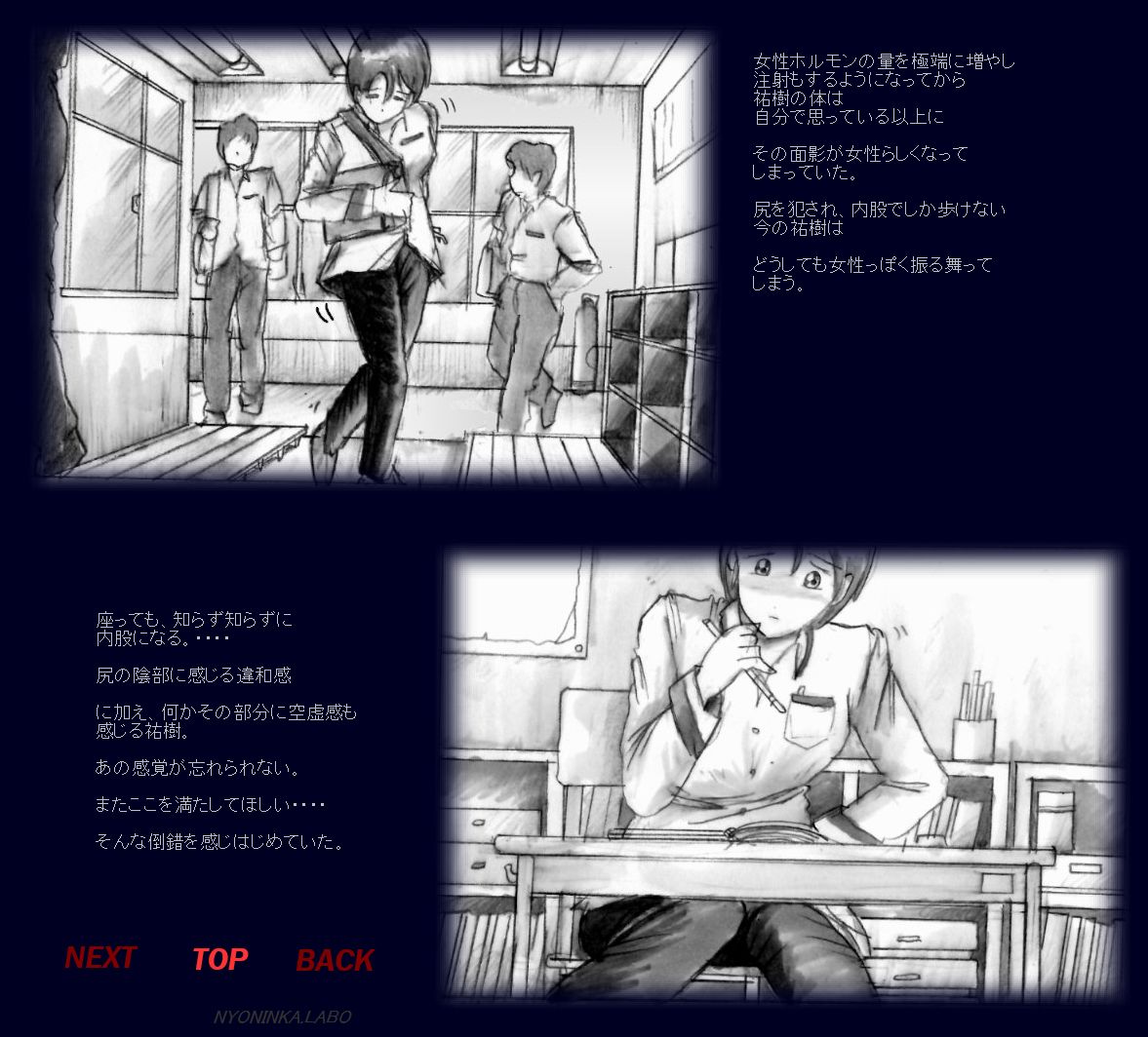 Naomi no Akuheki - Page 21