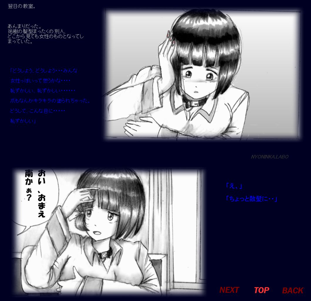 Naomi no Akuheki - Page 34