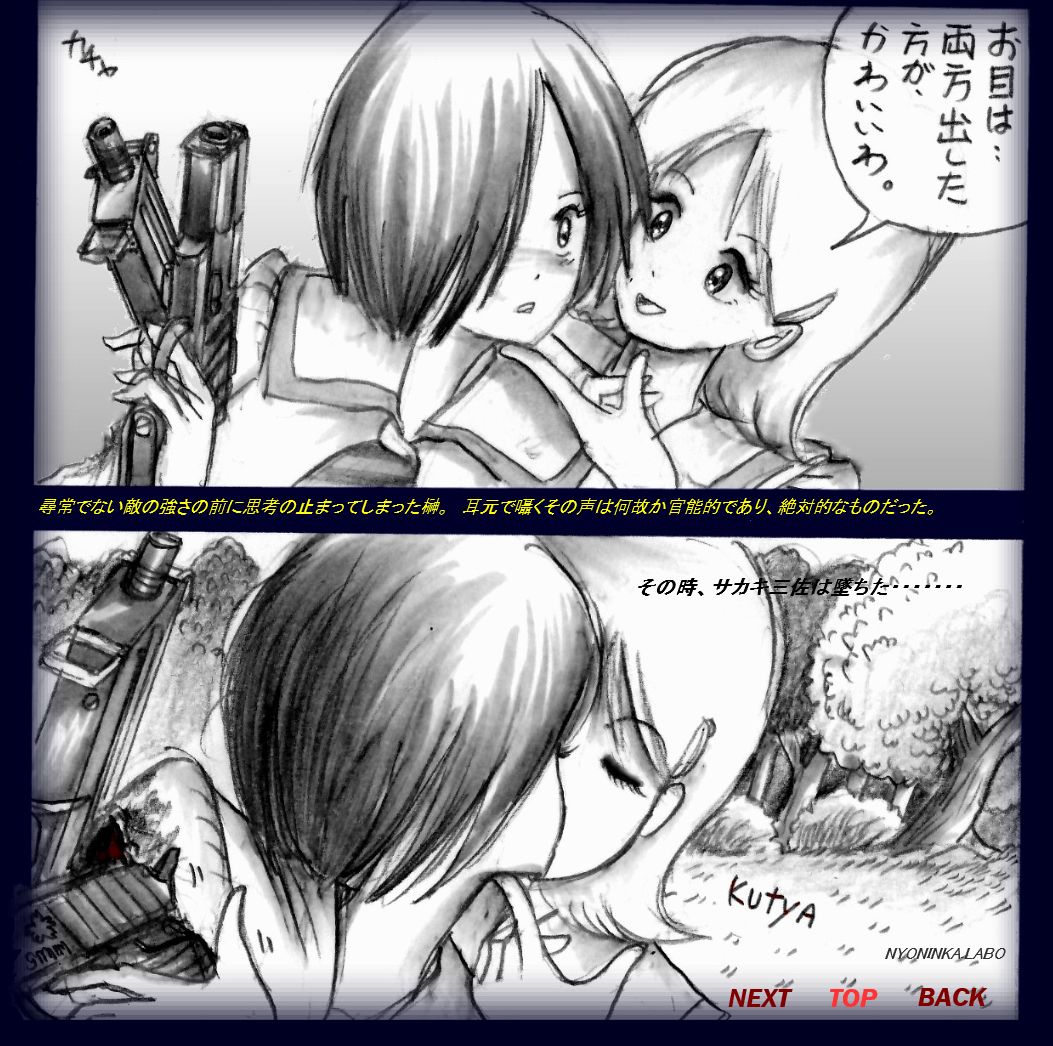 Naomi no Akuheki - Page 45