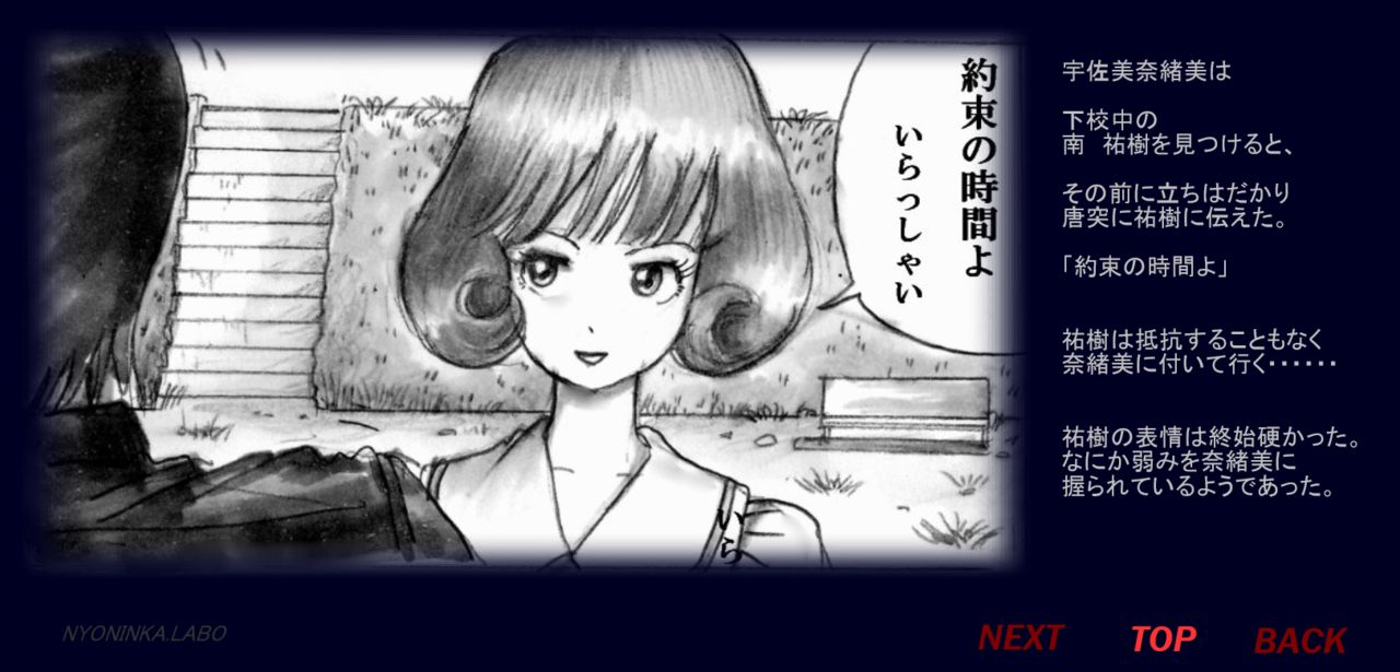 Naomi no Akuheki - Page 5
