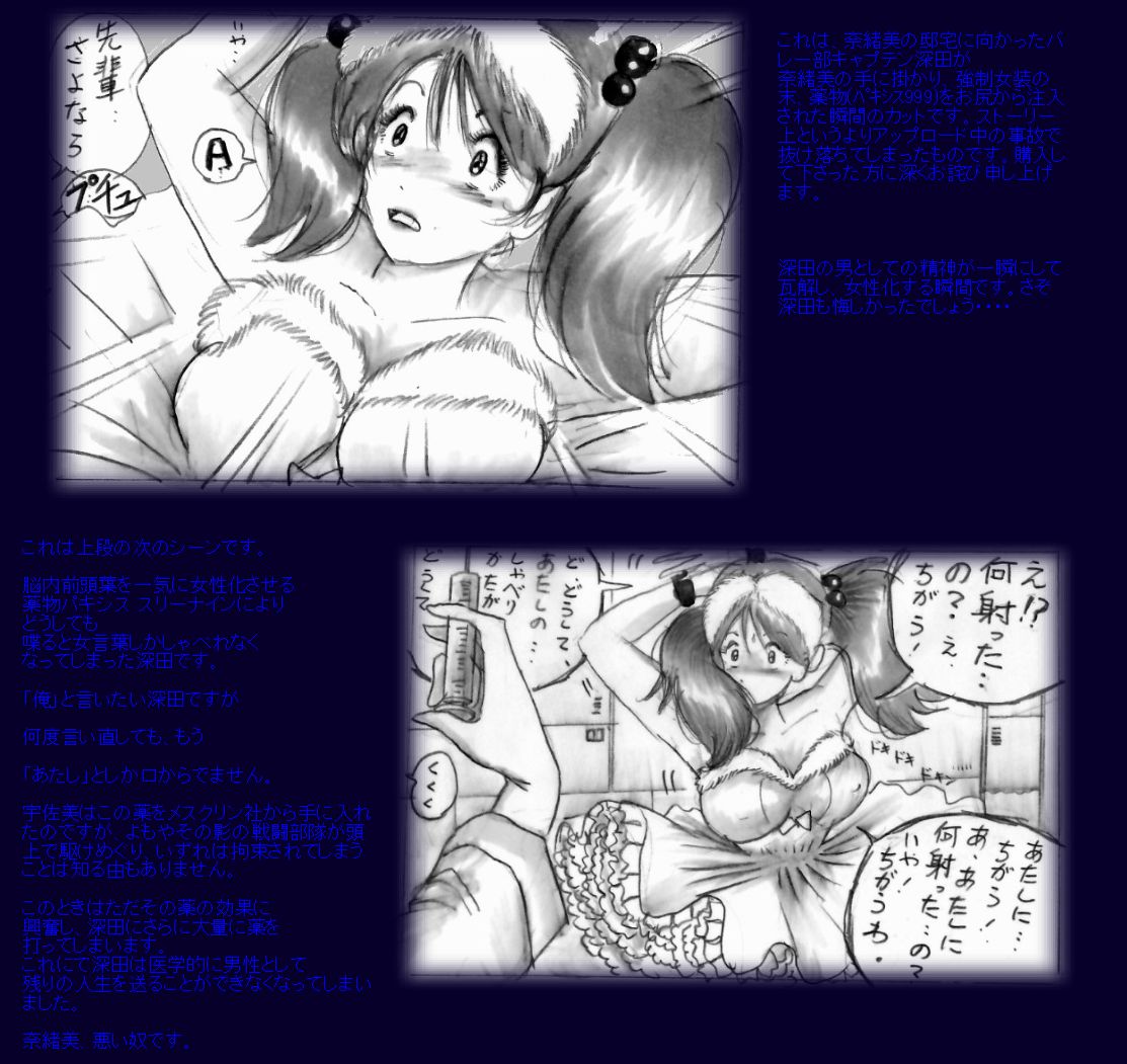 Naomi no Akuheki - Page 57