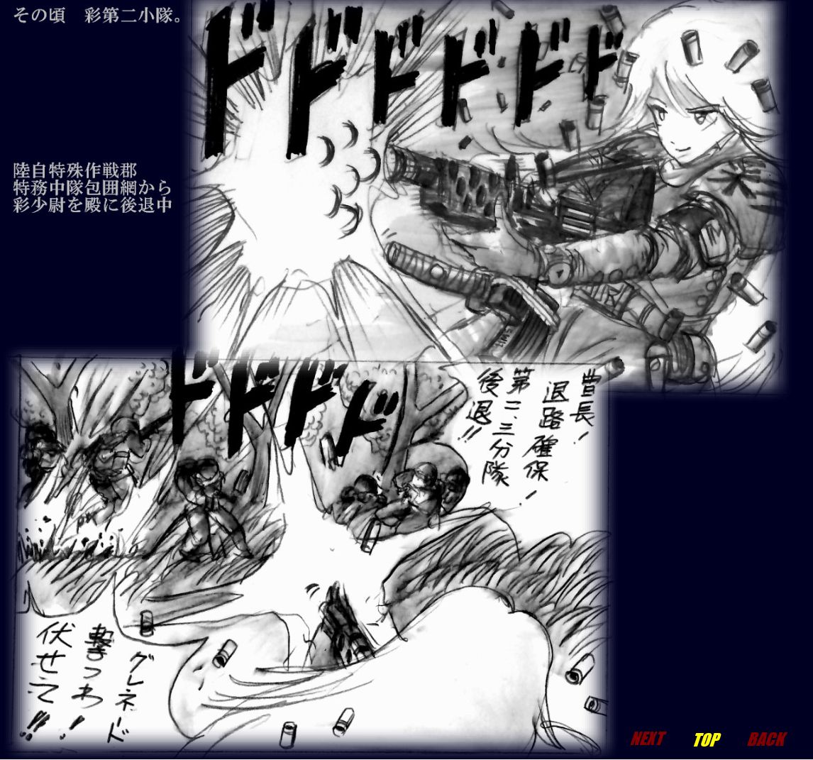 Naomi no Akuheki - Page 62