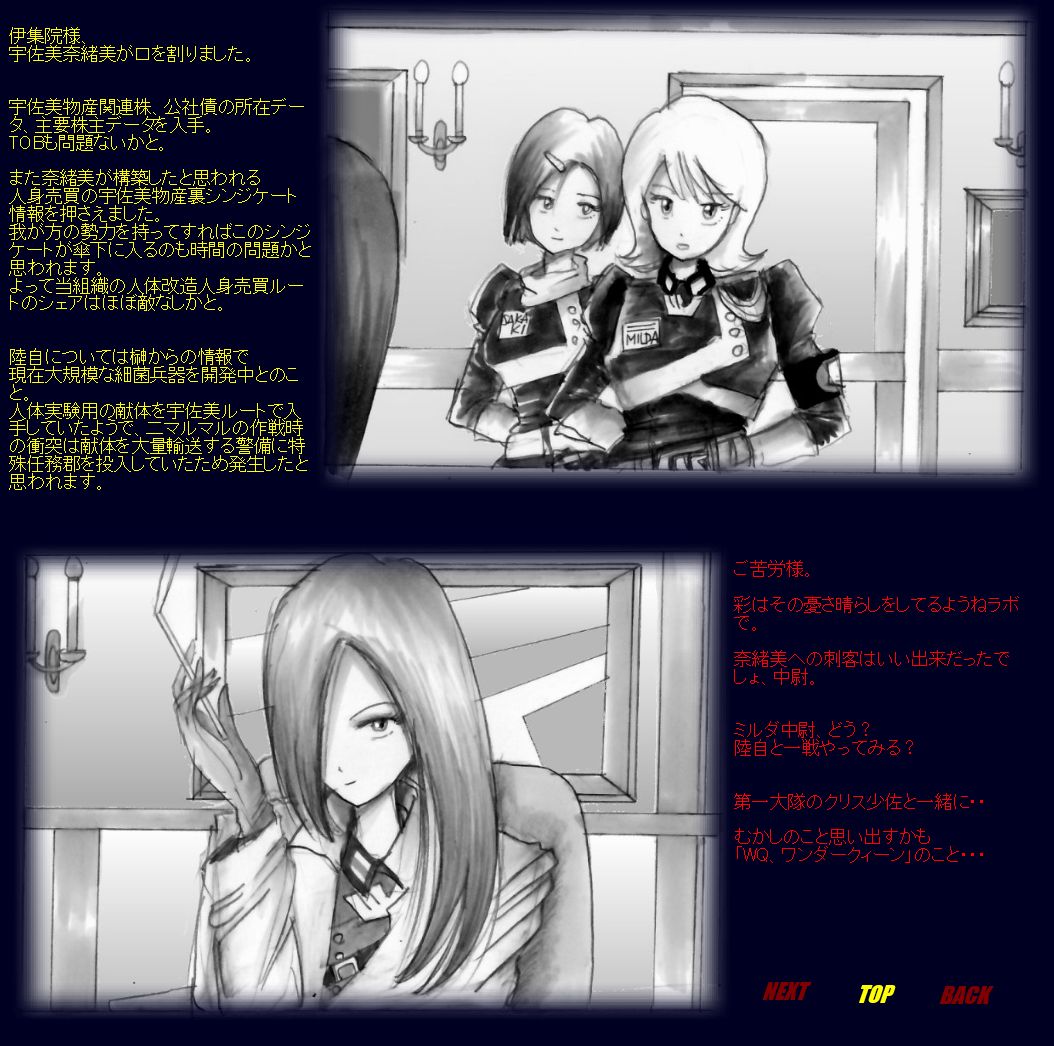 Naomi no Akuheki - Page 83