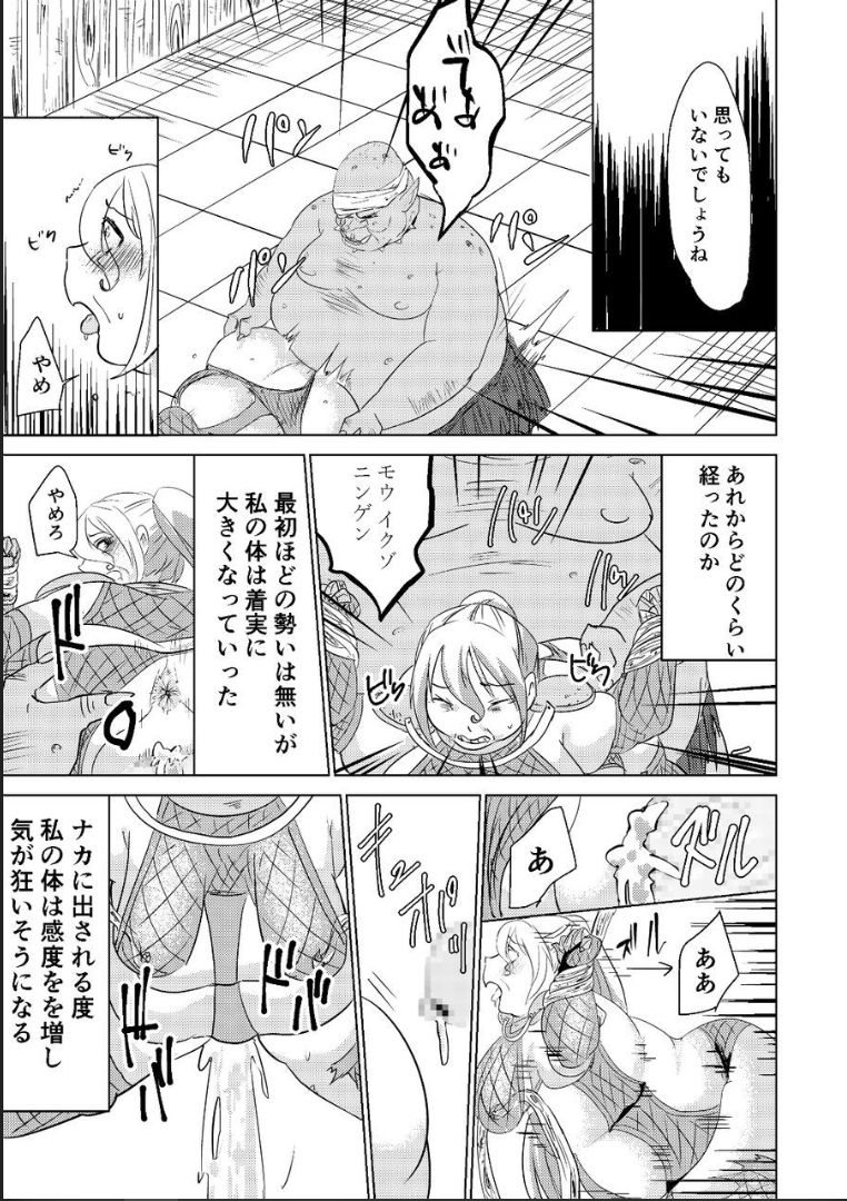 Tokkaekko Shimasho? - Page 21