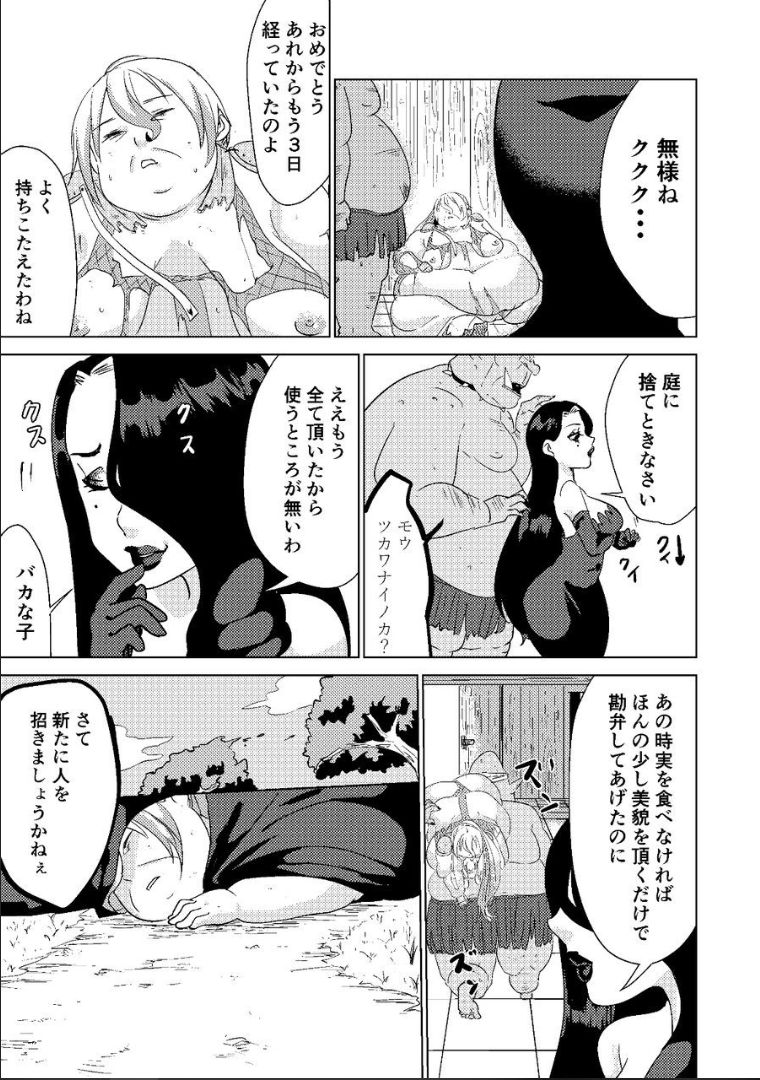 Tokkaekko Shimasho? - Page 27