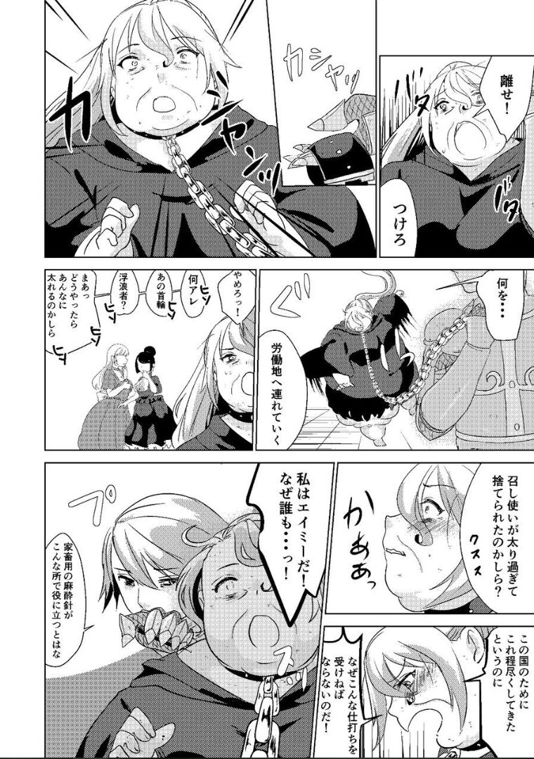 Tokkaekko Shimasho? - Page 32