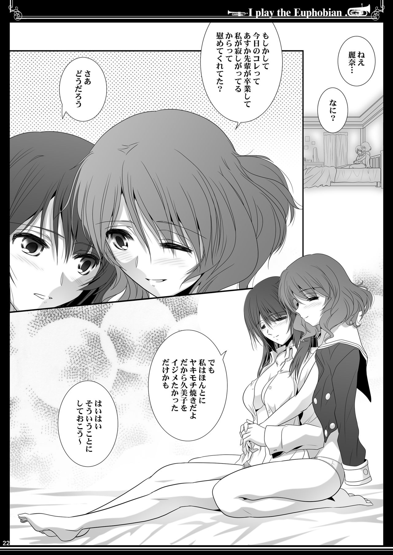Euphobian no Hibiki Trio - Euphobian will resound. - Page 22