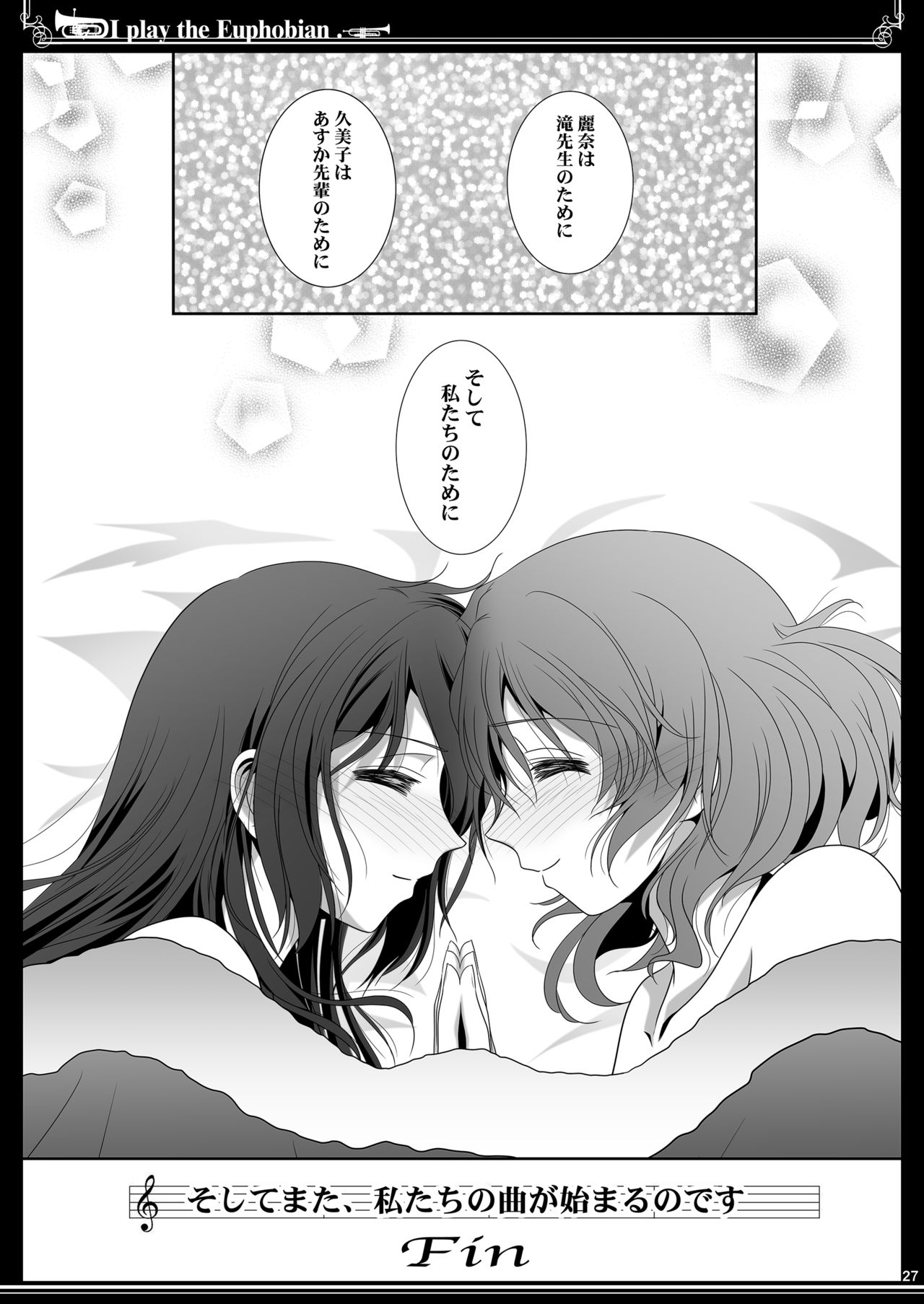 Euphobian no Hibiki Trio - Euphobian will resound. - Page 27