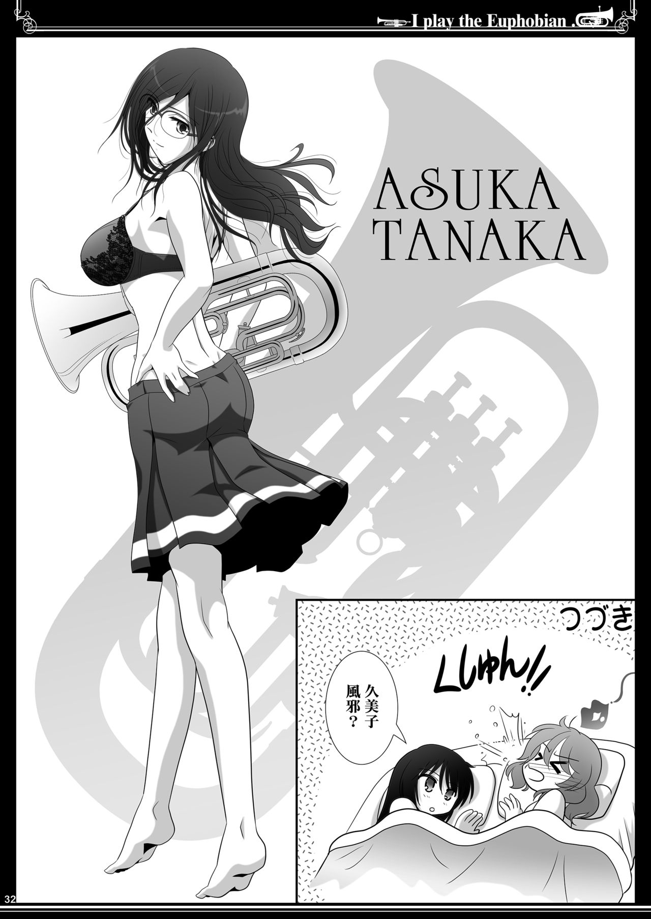 Euphobian no Hibiki Trio - Euphobian will resound. - Page 32